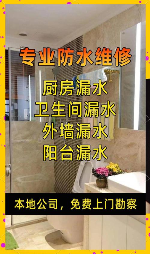衛(wèi)生間漏水專業(yè)維修公司名稱，衛(wèi)生間漏水專業(yè)維修公司成都市的16車道
